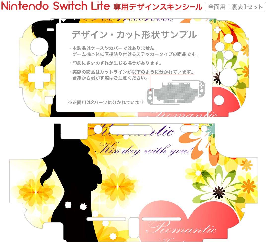 igsticker Nintendo Switch Lite 専用 デザインスキンシール 全面 ニンテンドー スイッチ ライト 専用 ゲーム機 カバー アクセサリー フィルム ステッカー エアフリー 008452 花　　人物　イラスト　イエロー