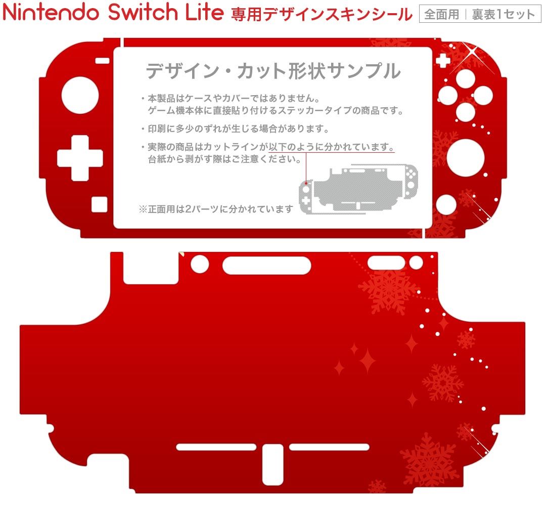 igsticker Nintendo Switch Lite 専用 デザインスキンシール 全面 ニンテンドー スイッチ ライト 専用 ゲーム機 カバー アクセサリー フィルム ステッカー エアフリー 008464 赤　レッド　クリスマス　花