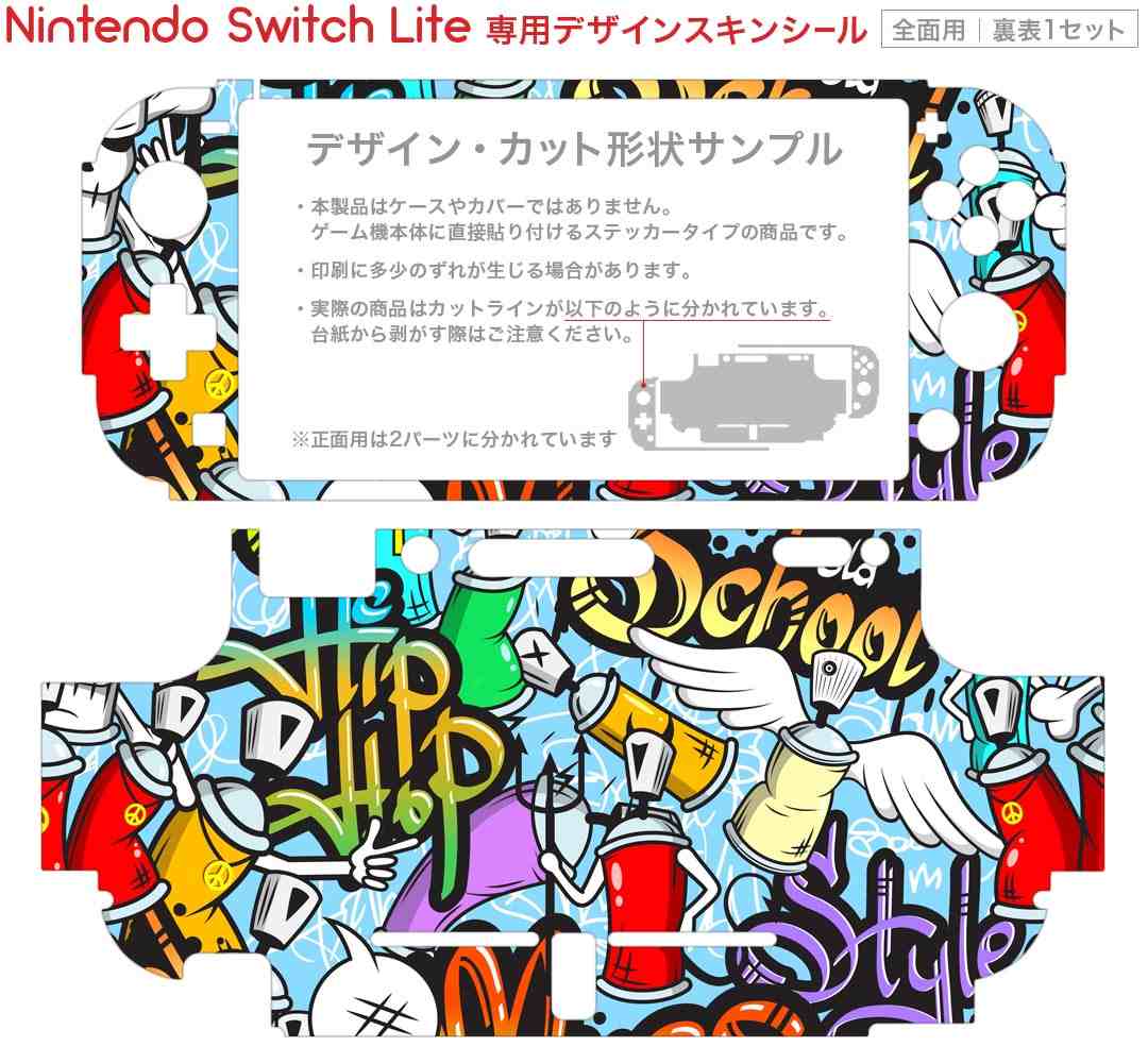 igsticker Nintendo Switch Lite 専用 デザインスキンシール 全面 ニンテンドー スイッチ ライト 専用 ゲーム機 カバー アクセサリー フィルム ステッカー エアフリー 008487 カラフル　ペンキ　インク　パンク