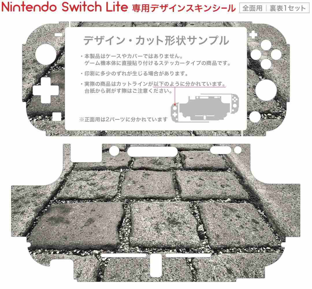 igsticker Nintendo Switch Lite 専用 デザインスキンシール 全面 ニンテンドー スイッチ ライト 専用 ゲーム機 カバー アクセサリー フィルム ステッカー エアフリー 008495 写真　レンガ　モノクロ