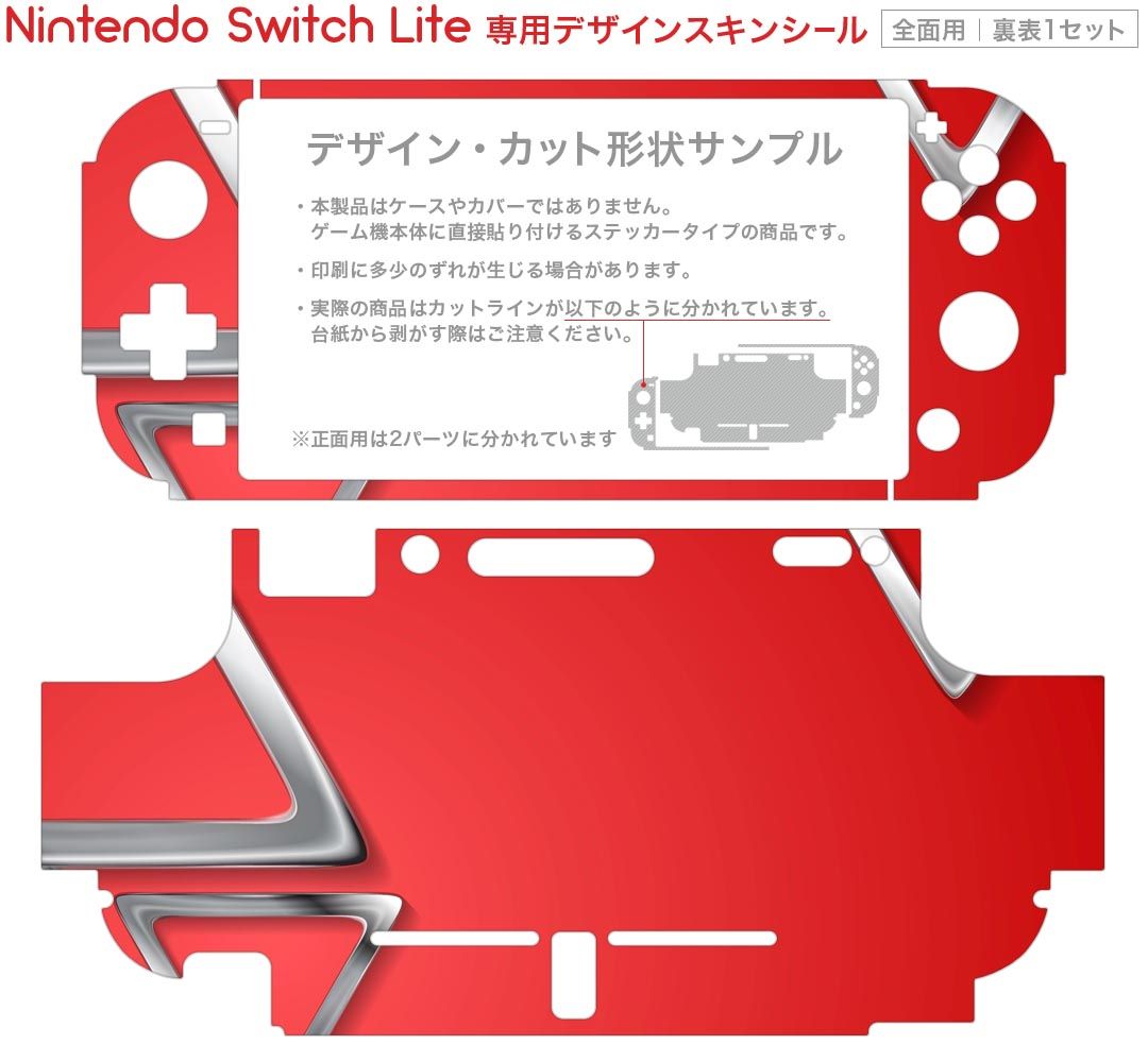 igsticker Nintendo Switch Lite 専用 デザインスキンシール 全面 ニンテンドー スイッチ ライト 専用 ゲーム機 カバー アクセサリー フィルム ステッカー エアフリー 008498 赤　レッド　三角　模様