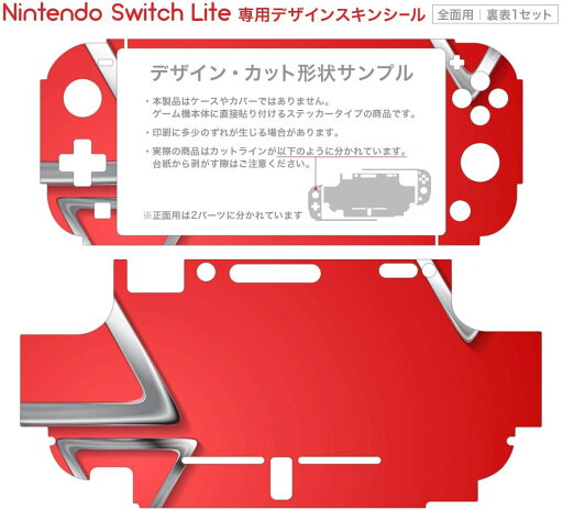 igsticker Nintendo Switch Lite 専用 デザインスキンシール 全面 ニンテンドー スイッチ ライト 専用 ゲーム機 カバー アクセサリー フィルム ステッカー エアフリー 008498 赤 レッド 三角 模様
