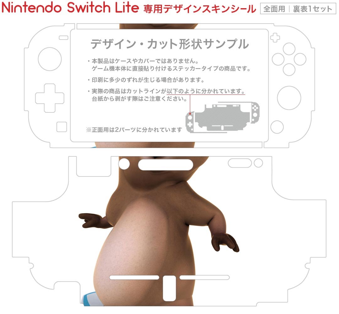 igsticker Nintendo Switch Lite 専用 デザインスキンシール 全面 ニンテンドー スイッチ ライト 専用 ゲーム機 カバー アクセサリー フィルム ステッカー エアフリー 008510 サーフィン　動物　サングラス　イラスト