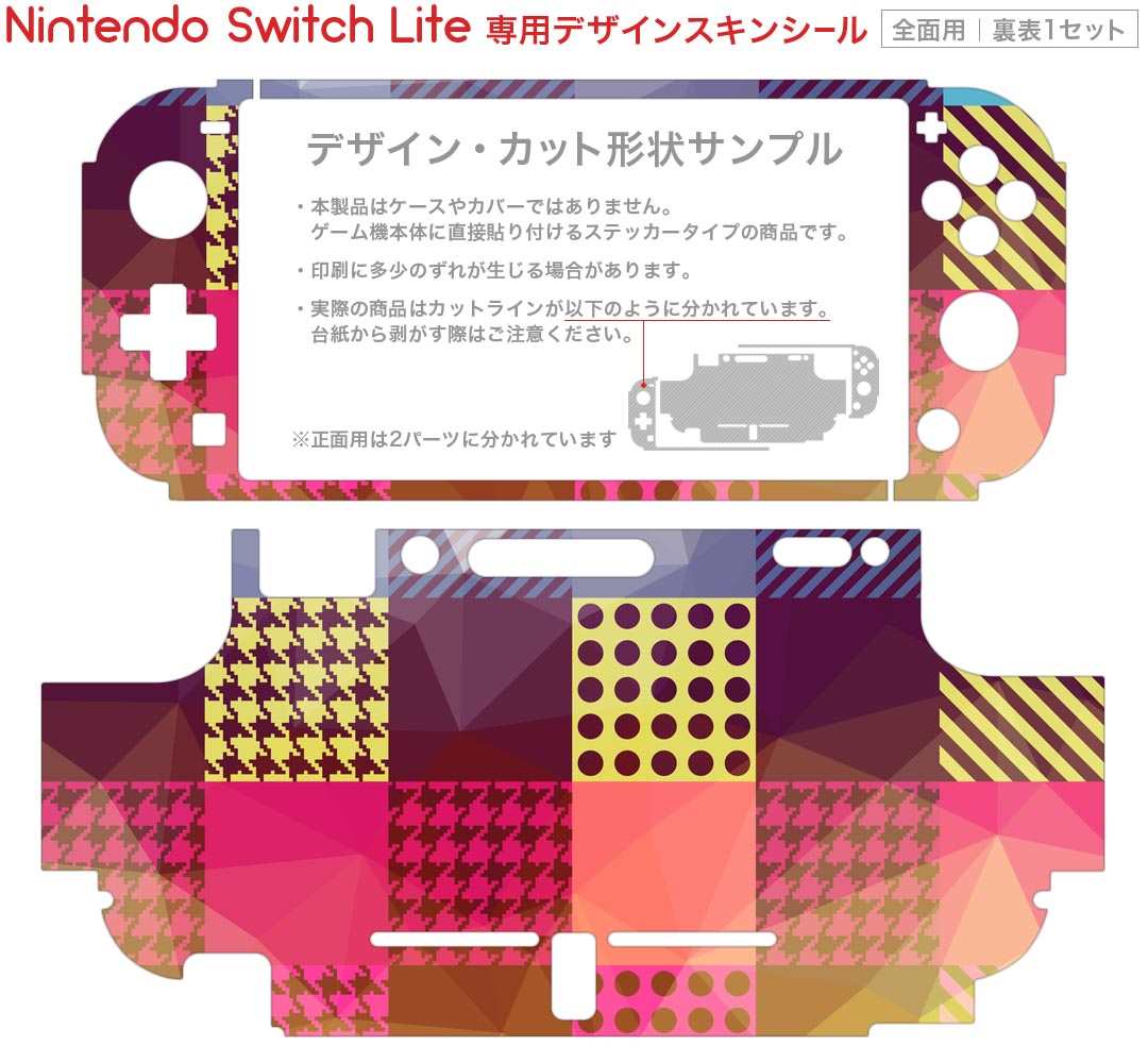 igsticker Nintendo Switch Lite 専用 デザインスキンシール 全面 ニンテンドー スイッチ ライト 専用 ゲーム機 カバー アクセサリー フィルム ステッカー エアフリー 008531 水玉　カラフル　黄色　イエロー　模様