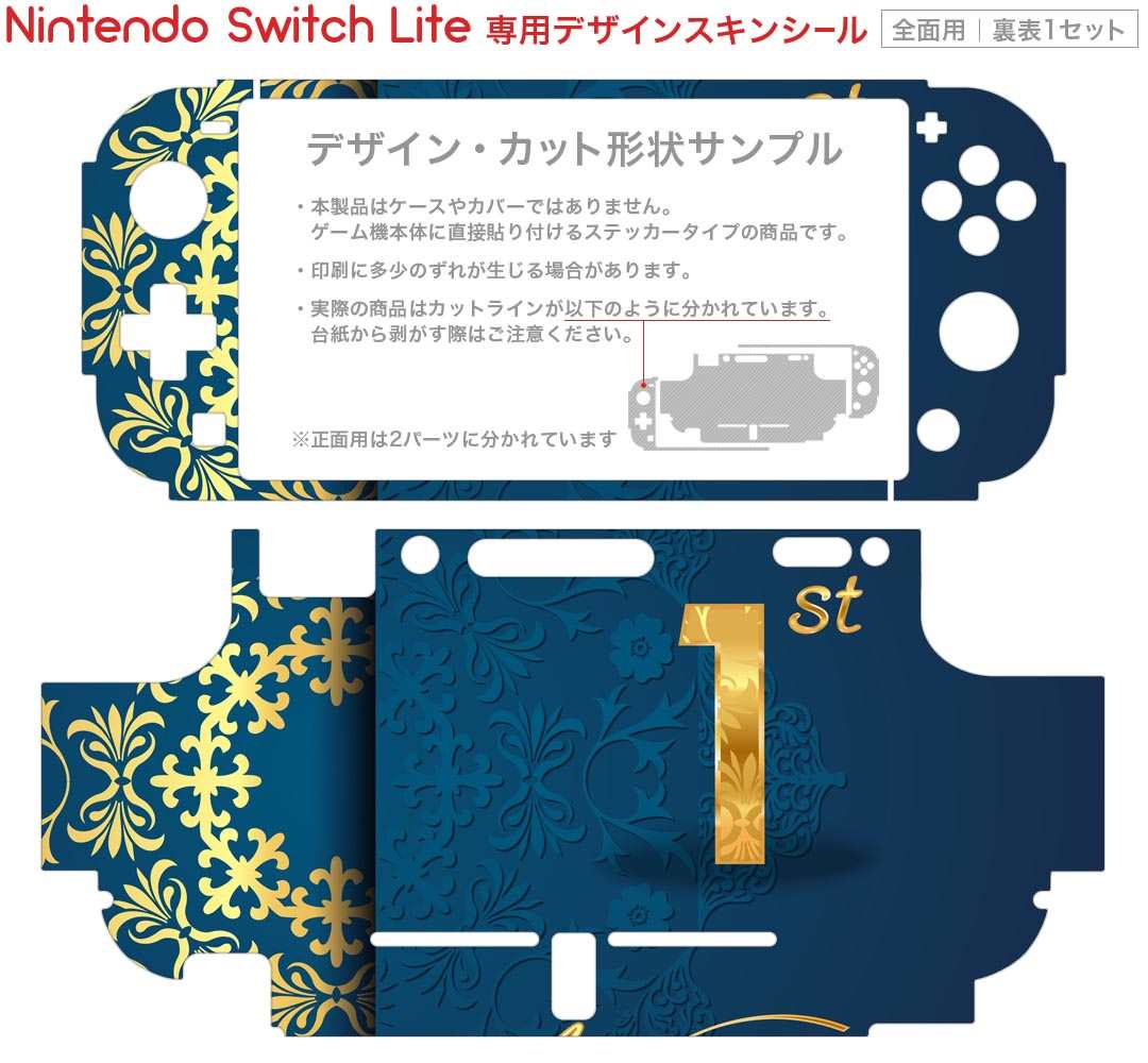 igsticker Nintendo Switch Lite 専用 デザインスキンシール 全面 ニンテンドー スイッチ ライト 専用 ゲーム機 カバー アクセサリー フィルム ステッカー エアフリー 008604 青　ブルー　模様　花