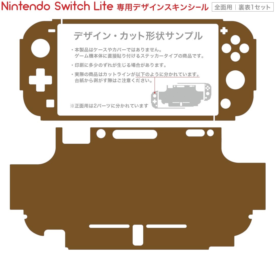 igsticker Nintendo Switch Lite 専用 デザインスキンシール 全面 ニンテンドー スイッチ ライト 専用 ゲーム機 カバー アクセサリー フィルム ステッカー エアフリー 008606 茶色　ブラウン　花