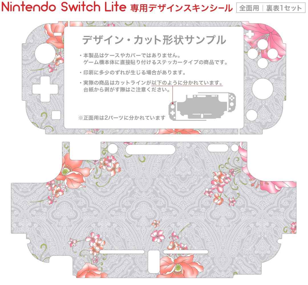 igsticker Nintendo Switch Lite 専用 デザインスキンシール 全面 ニンテンドー スイッチ ライト 専用 ゲーム機 カバー アクセサリー フィルム ステッカー エアフリー 008639 花　　ピンク　模様