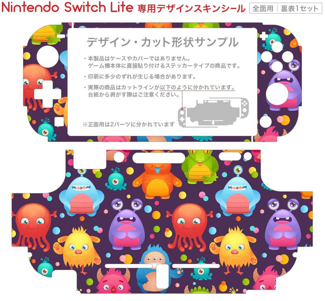 igsticker Nintendo Switch Lite 専用 デザインスキンシール 全面 ニンテンドー スイッチ ライト 専用 ゲーム機 カバー アクセサリー フィルム ステッカー エアフリー 008664 モンスター　カラフル　キャラクター