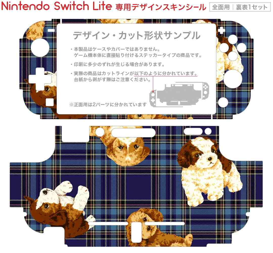 igsticker Nintendo Switch Lite 専用 デザインスキンシール 全面 ニンテンドー スイッチ ライト 専用 ゲーム機 カバー アクセサリー フィルム ステッカー エアフリー 008723 青　ブルー　チェック　犬
