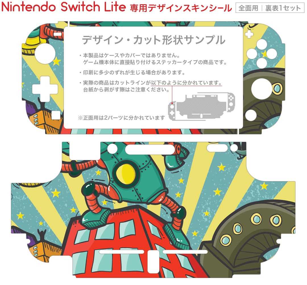 igsticker Nintendo Switch Lite 専用 デザインスキンシール 全面 ニンテンドー スイッチ ライト 専用 ゲーム機 カバー アクセサリー フィルム ステッカー エアフリー 008742 ロボット　イラスト　レトロ