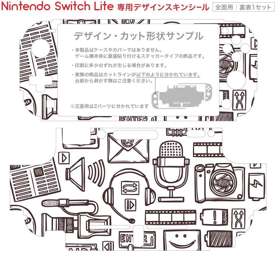 igsticker Nintendo Switch Lite 専用 デザインスキンシール 全面 ニンテンドー スイッチ ライト 専用 ゲーム機 カバー アクセサリー フィルム ステッカー エアフリー 008788 白黒　イラスト　ラジオ 2
