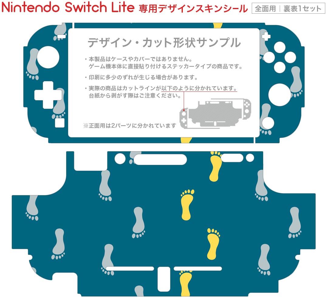 igsticker Nintendo Switch Lite 専用 デザインスキンシール 全面 ニンテンドー スイッチ ライト 専用 ゲーム機 カバー アクセサリー フィルム ステッカー エアフリー 008808 模様　青　ブルー　黄色　足跡