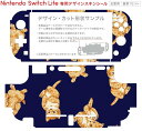 igsticker Nintendo Switch Lite 専用 デザインスキンシール 全面 ニンテンドー スイッチ ライト 専用 ゲーム機 カバー アクセサリー フィルム ステッカー エアフリー 008815 イラスト　猫　ネコ 2