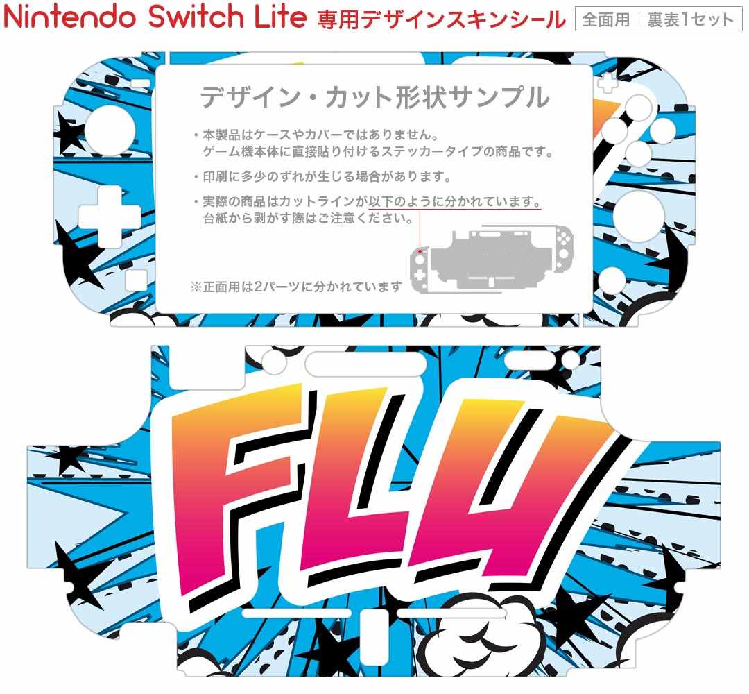 igsticker Nintendo Switch Lite 専用 デザインスキンシール 全面 ニンテンドー スイッチ ライト 専用 ゲーム機 カバー アクセサリー フィルム ステッカー エアフリー 008821 水色　イラスト　文字 2