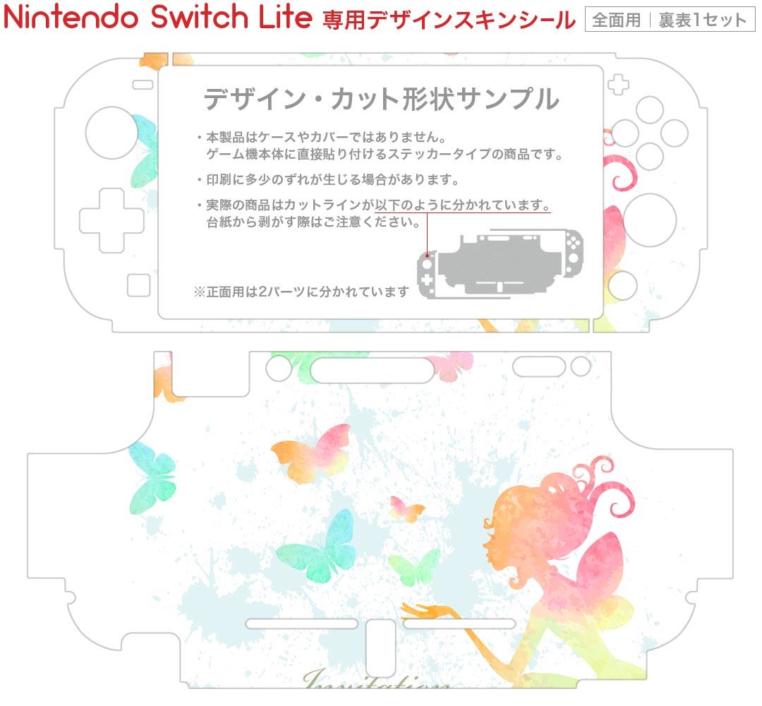 igsticker Nintendo Switch Lite 専用 デザインスキンシール 全面 ニンテンドー スイッチ ライト 専用 ゲーム機 カバー アクセサリー フィルム ステッカー エアフリー 008847 カラフル　蝶　人物