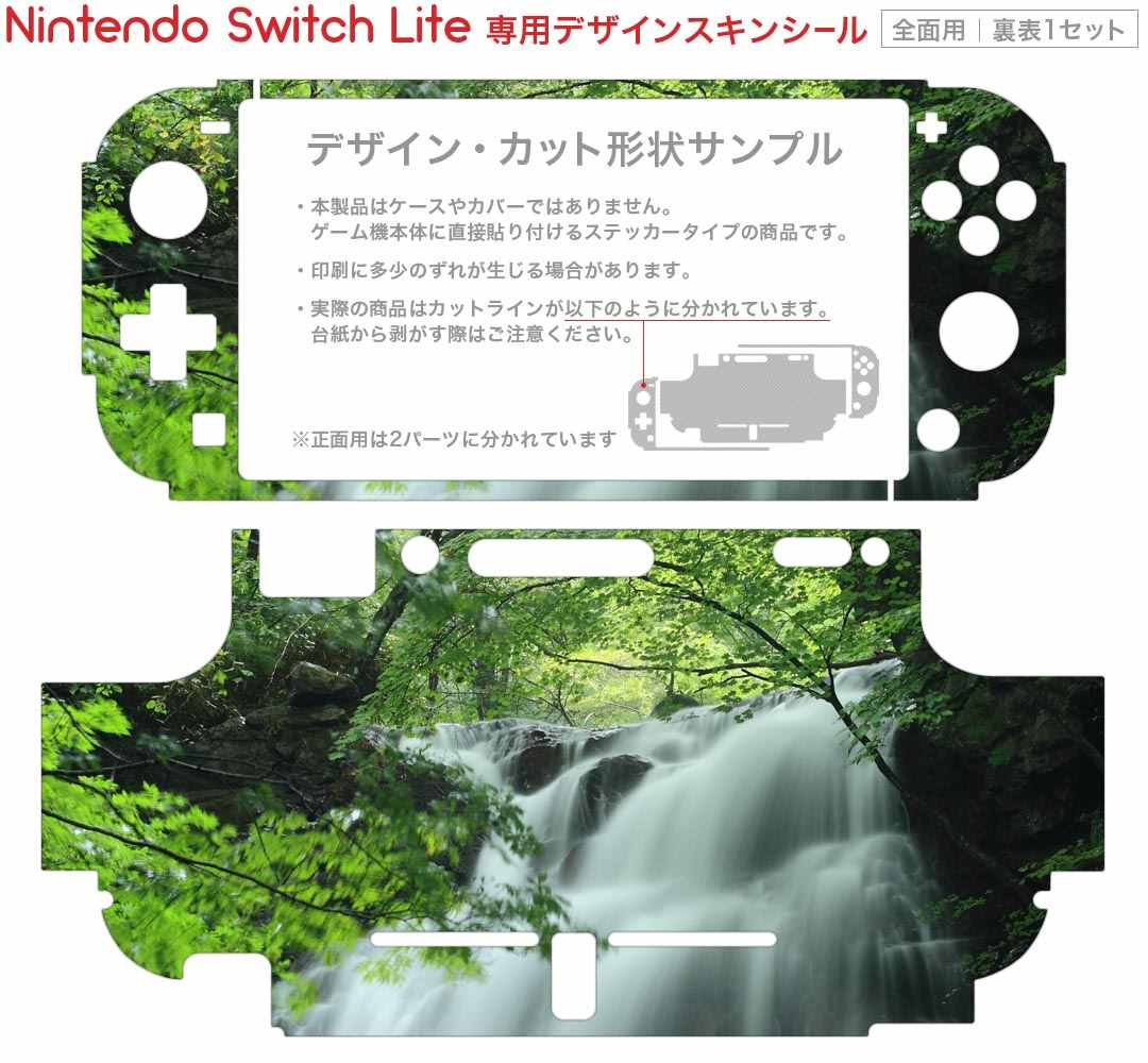 igsticker Nintendo Switch Lite 専用 デザインスキンシール 全面 ニンテンドー スイッチ ライト 専用 ゲーム機 カバー アクセサリー フィルム ステッカー エアフリー 008874 写真　川　森
