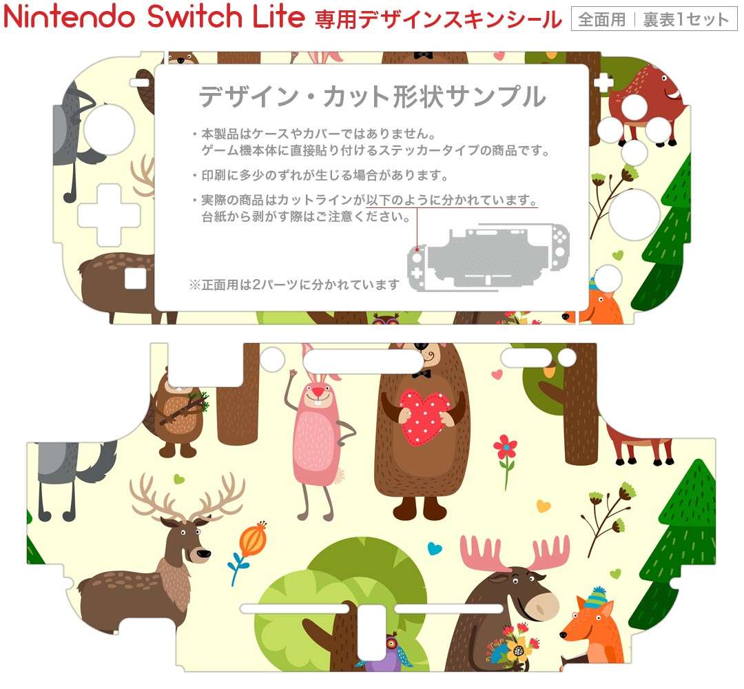 igsticker Nintendo Switch Lite 専用 デザインスキンシール 全面 ニンテンドー スイッチ ライト 専用 ゲーム機 カバー アクセサリー フィルム ステッカー エアフリー 008878 森　イラスト　鹿