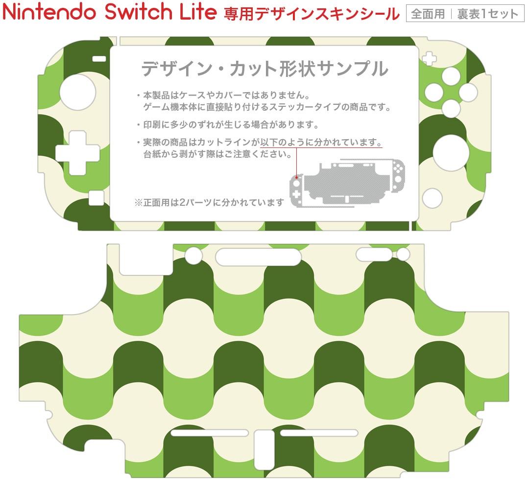 igsticker Nintendo Switch Lite 専用 デザインスキンシール 全面 ニンテンドー スイッチ ライト 専用 ゲーム機 カバー アクセサリー フィルム ステッカー エアフリー 008889 緑　グリーン　模様
