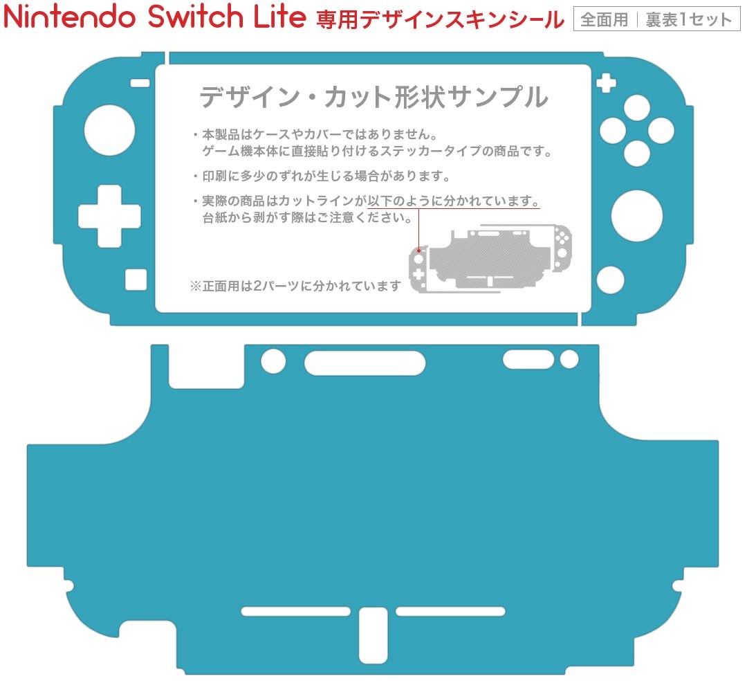 igsticker Nintendo Switch Lite 専用 デザインスキンシール 全面 ニンテンドー スイッチ ライト 専用 ゲーム機 カバー アクセサリー フィルム ステッカー エアフリー 008978 シンプル　無地　青