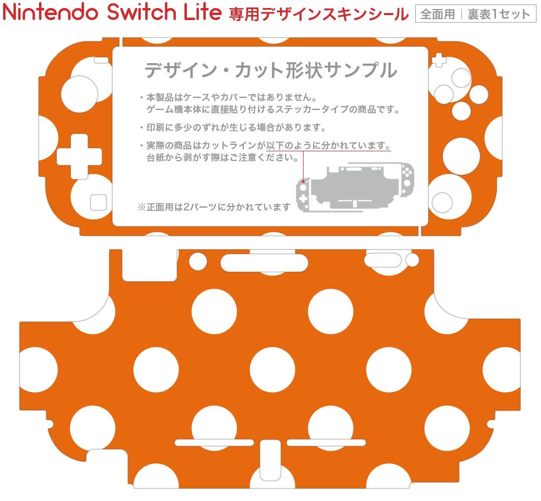 igsticker Nintendo Switch Lite 専用 デザインスキンシール 全面 ニンテンドー スイッチ ライト 専用 ゲーム機 カバー アクセサリー フィルム ステッカー エアフリー 009077 シンプル　水玉　ドット　オレンジ
