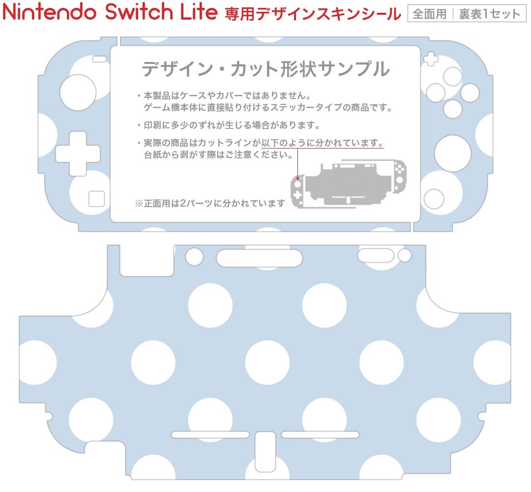 スマコレのigsticker Nintendo Switch Lite 専用 デザインスキンシール 全面 ニンテンドー スイッチ ライト 専用 ゲーム機 カバー アクセサリー フィルム ステッカー エアフリー 009079 シンプル　水玉　ドット　青｜アングル2