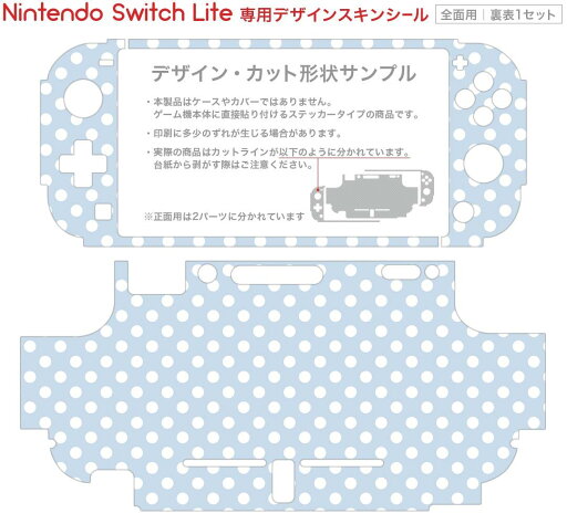 igsticker Nintendo Switch Lite 専用 デザインスキンシール 全面 ニンテンドー スイッチ ライト 専用 ゲーム機 カバー アクセサリー フィルム ステッカー エアフリー 009080 シンプル 水玉 ドット 青