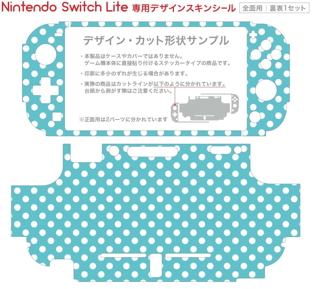 igsticker Nintendo Switch Lite 専用 デザインスキンシール 全面 ニンテンドー スイッチ ライト 専用 ゲーム機 カバー アクセサリー フィルム ステッカー エアフリー 009082 シンプル　水玉　ドット　青