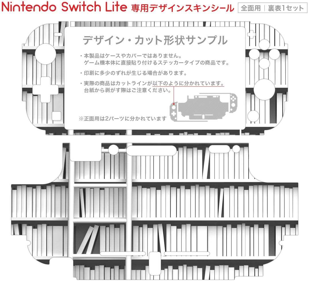 スマコレのigsticker Nintendo Switch Lite 専用 デザインスキンシール 全面 ニンテンドー スイッチ ライト 専用 ゲーム機 カバー アクセサリー フィルム ステッカー エアフリー 009157 モノクロ　白　黒｜アングル2