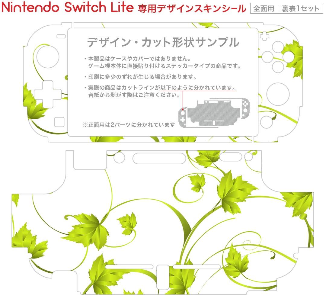 igsticker Nintendo Switch Lite 専用 デザインスキンシール 全面 ニンテンドー スイッチ ライト 専用 ゲーム機 カバー アクセサリー フィルム ステッカー エアフリー 009169 植物　緑　シンプル