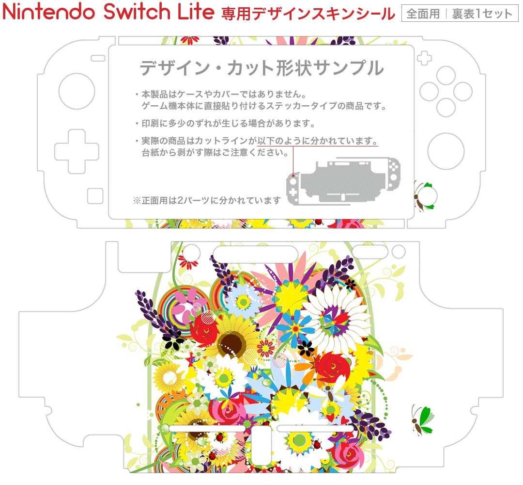 igsticker Nintendo Switch Lite 専用 デザインスキンシール 全面 ニンテンドー スイッチ ライト 専用 ゲーム機 カバー アクセサリー フィルム ステッカー エアフリー 009172 カラフル　　蝶