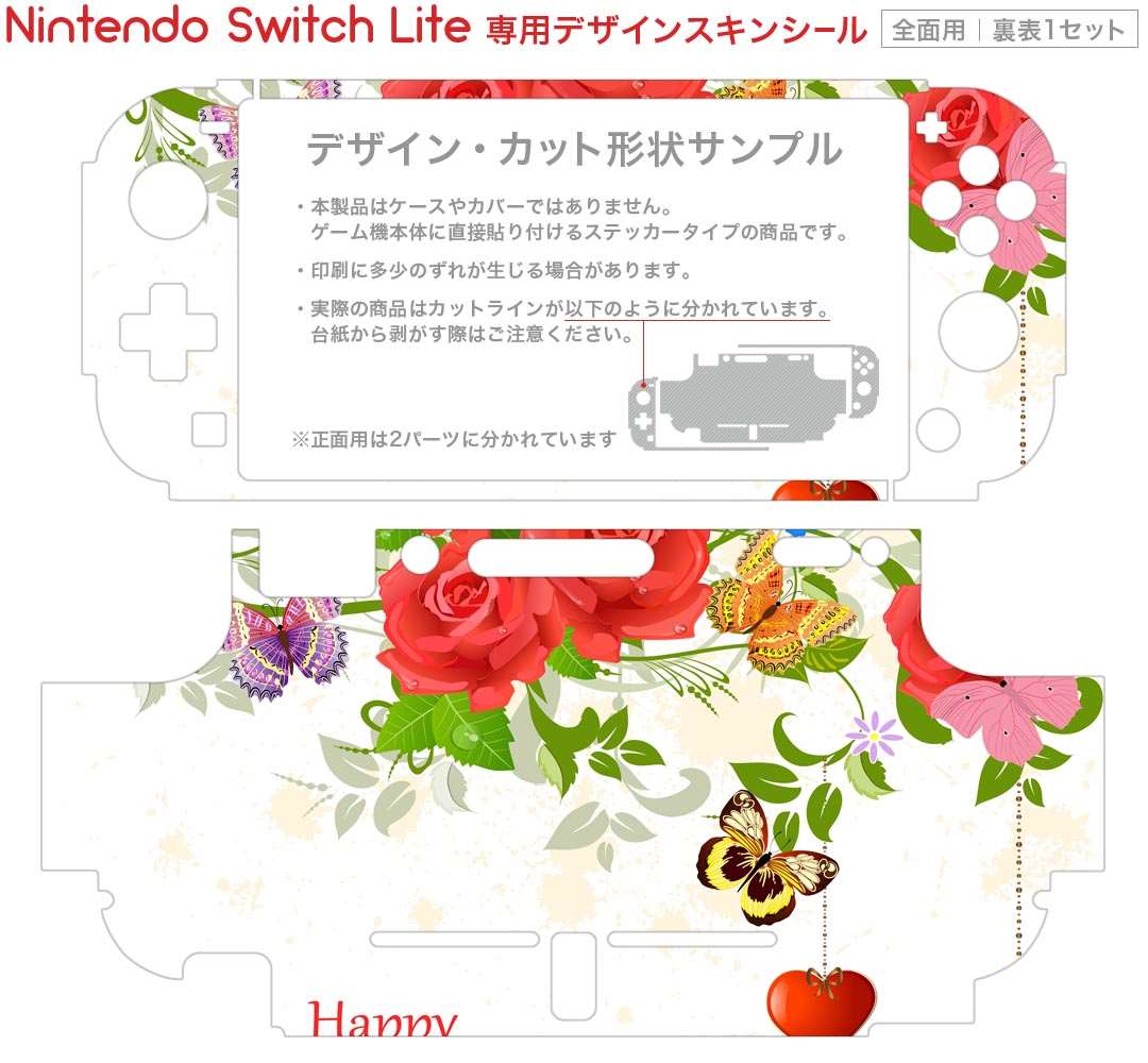 igsticker Nintendo Switch Lite 専用 デザインスキンシール 全面 ニンテンドー スイッチ ライト 専用 ゲーム機 カバー アクセサリー フィルム ステッカー エアフリー 009203 　蝶　　赤