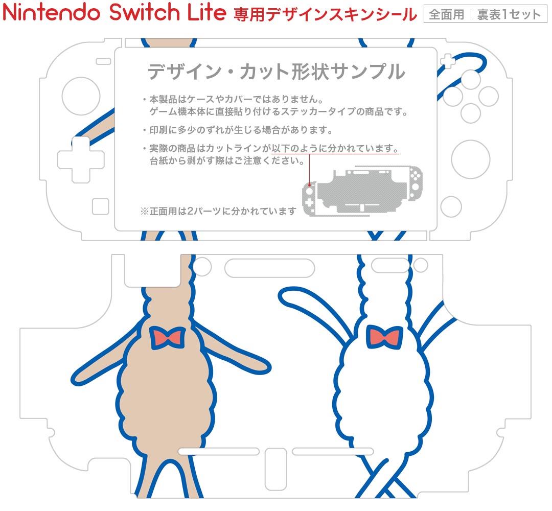 igsticker Nintendo Switch Lite 専用 デザインスキンシール 全面 ニンテンドー スイッチ ライト 専用 ゲーム機 カバー アクセサリー フィルム ステッカー エアフリー 009213 キャラクター　動物