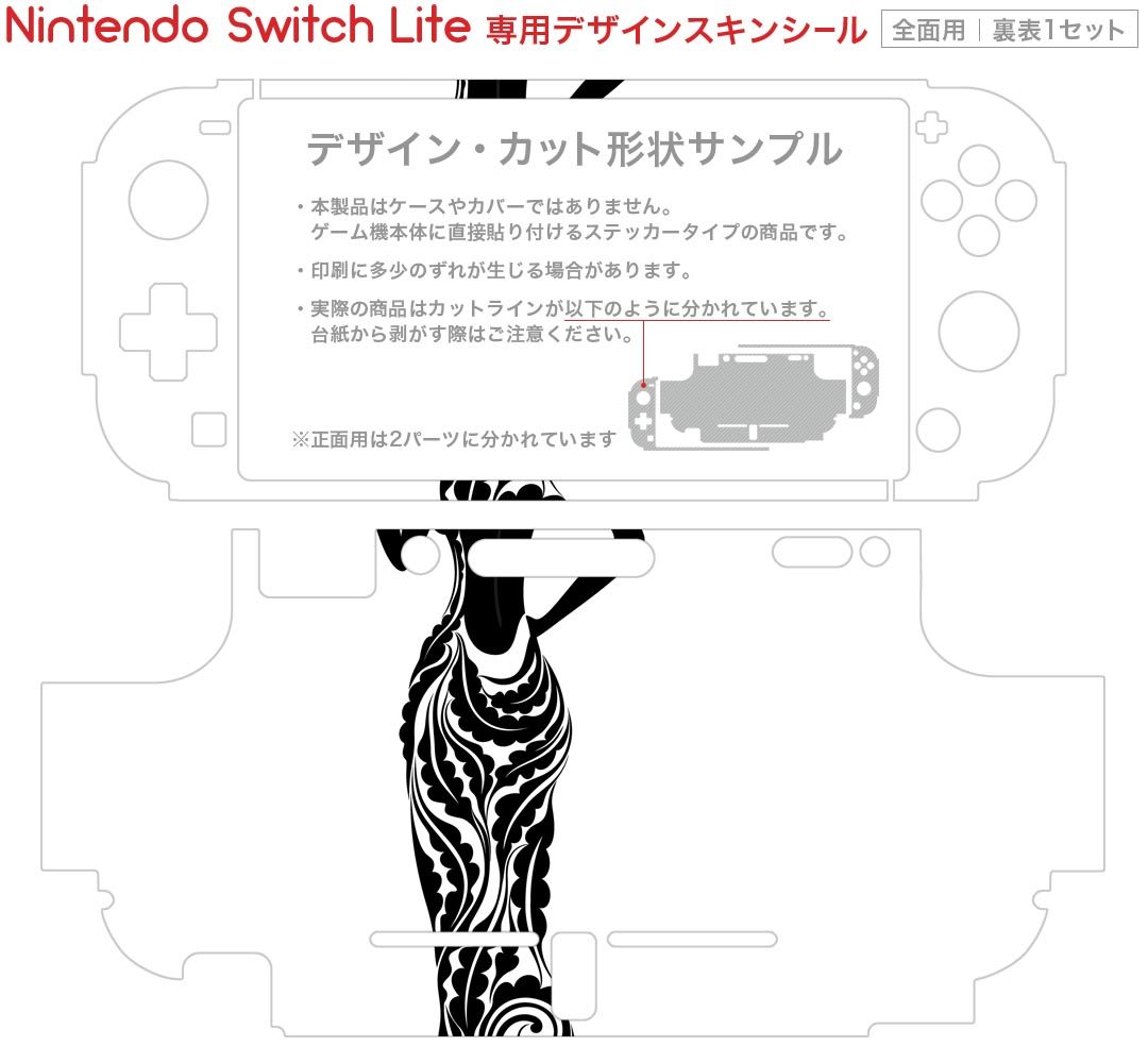 igsticker Nintendo Switch Lite 専用 デザインスキンシール 全面 ニンテンドー スイッチ ライト 専用 ゲーム機 カバー アクセサリー フィルム ステッカー エアフリー 009222 モノクロ　人物