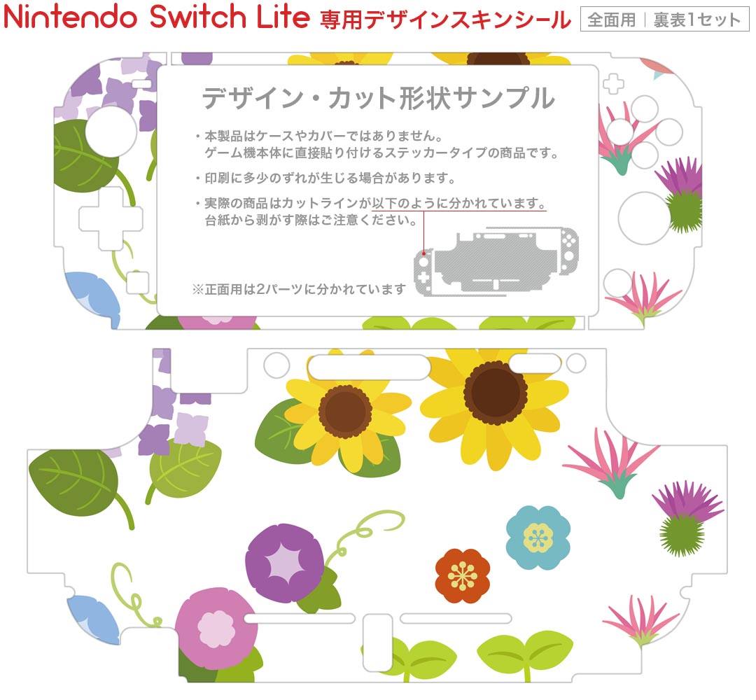 igsticker Nintendo Switch Lite 専用 デザインスキンシール 全面 ニンテンドー スイッチ ライト 専用 ゲーム機 カバー アクセサリー フィルム ステッカー エアフリー 009229 カラフル