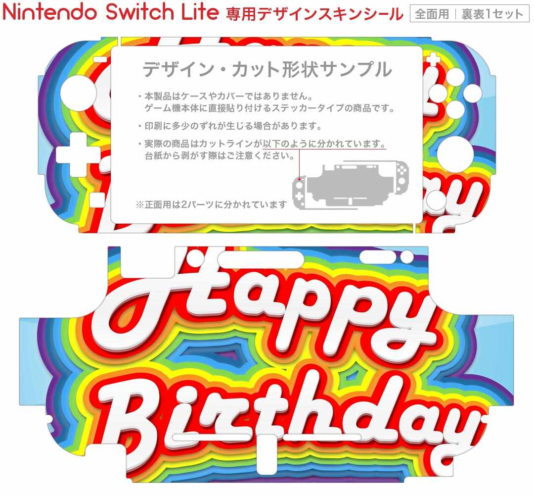 igsticker Nintendo Switch Lite 専用 デザインスキンシール 全面 ニンテンドー スイッチ ライト 専用 ゲーム機 カバー アクセサリー フィルム ステッカー エアフリー 009240 英語　カラフル　バースデー