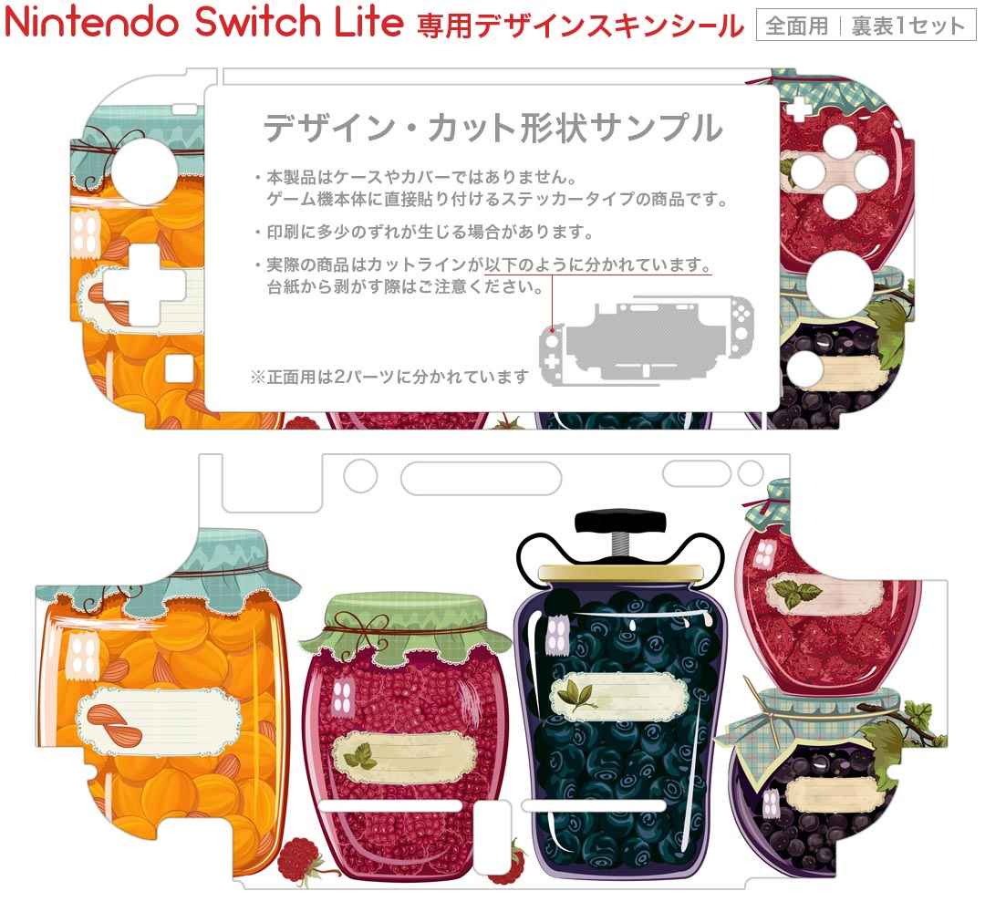 igsticker Nintendo Switch Lite 専用 デザインスキンシール 全面 ニンテンドー スイッチ ライト 専用 ゲーム機 カバー アクセサリー フィルム ステッカー エアフリー 009244 カラフル　果物　イラスト
