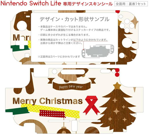 igsticker Nintendo Switch Lite 専用 デザインスキンシール 全面 ニンテンドー スイッチ ライト 専用 ゲーム機 カバー アクセサリー フィルム ステッカー エアフリー 009262 キャラクター クリスマス 水玉
