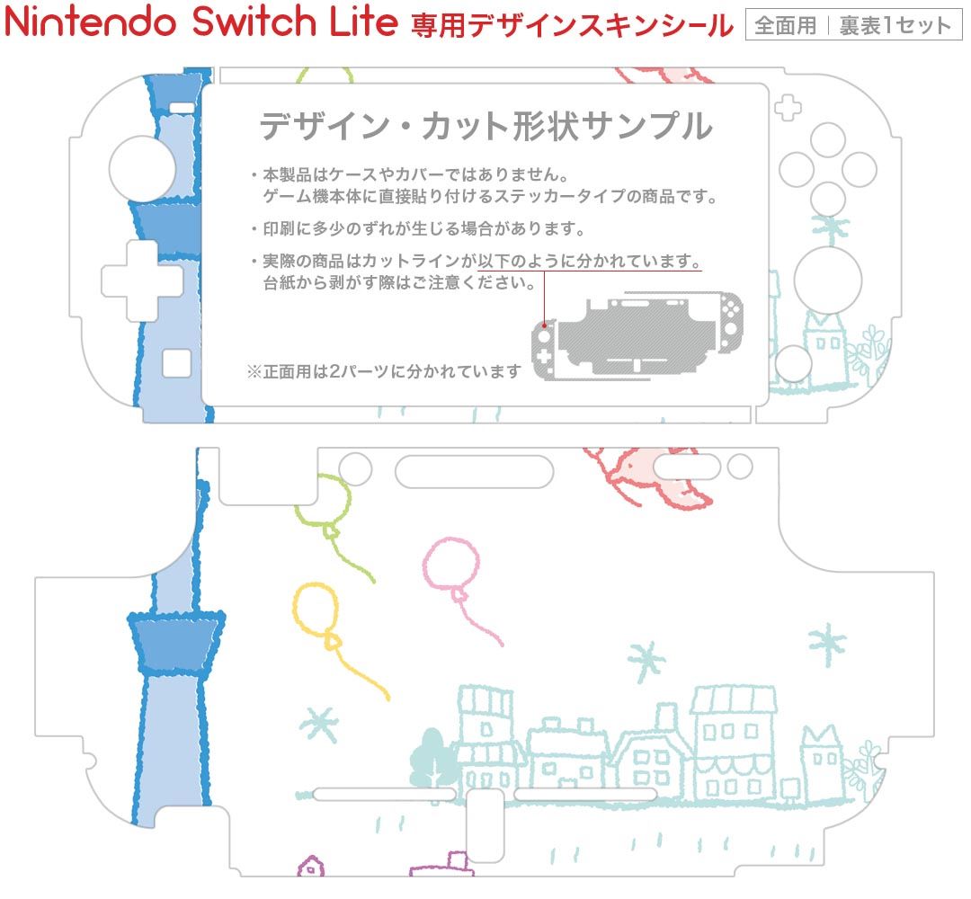 igsticker Nintendo Switch Lite 専用 デザインスキンシール 全面 ニンテンドー スイッチ ライト 専用 ゲーム機 カバー アクセサリー フィルム ステッカー エアフリー 009280 動物　鳥　景色