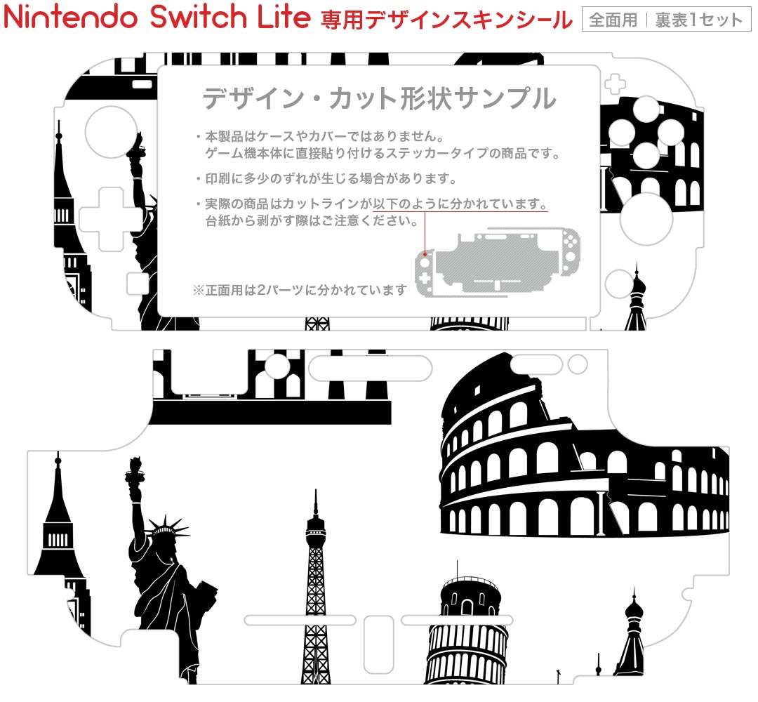 igsticker Nintendo Switch Lite 専用 デザインスキンシール 全面 ニンテンドー スイッチ ライト 専用 ゲーム機 カバー アクセサリー フィルム ステッカー エアフリー 009287 モノクロ　外国　景色