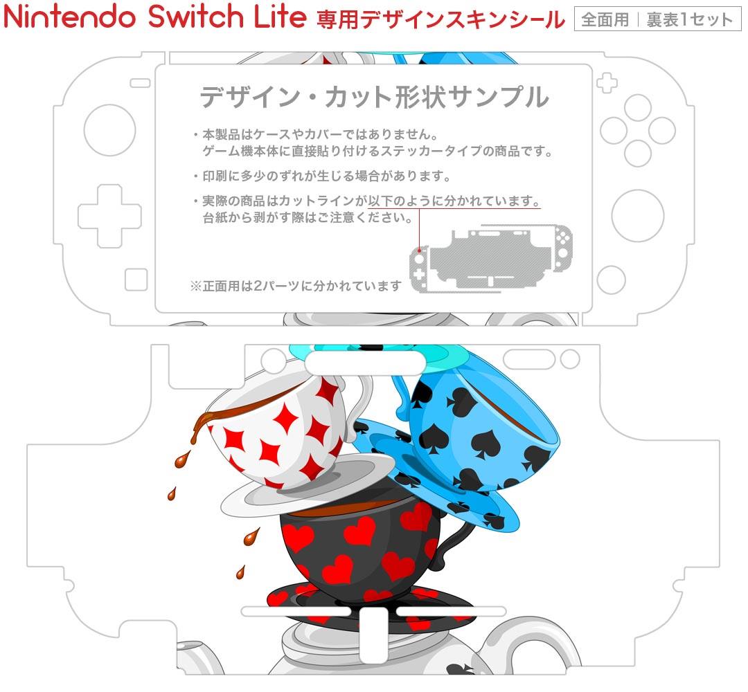 スマコレのigsticker Nintendo Switch Lite 専用 デザインスキンシール 全面 ニンテンドー スイッチ ライト 専用 ゲーム機 カバー アクセサリー フィルム ステッカー エアフリー 009316 トランプ　模様｜アングル2