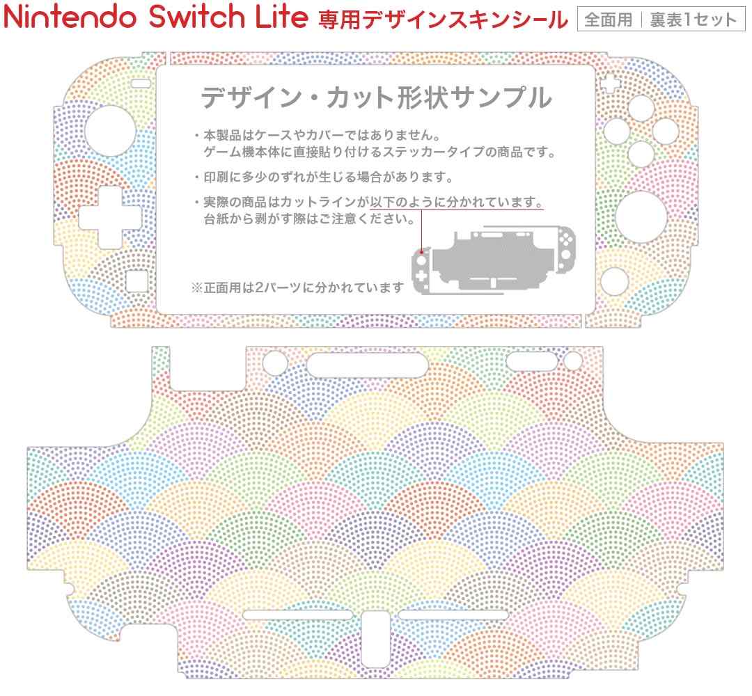 スマコレのigsticker Nintendo Switch Lite 専用 デザインスキンシール 全面 ニンテンドー スイッチ ライト 専用 ゲーム機 カバー アクセサリー フィルム ステッカー エアフリー 009341 和風　和柄　カラフル｜アングル2