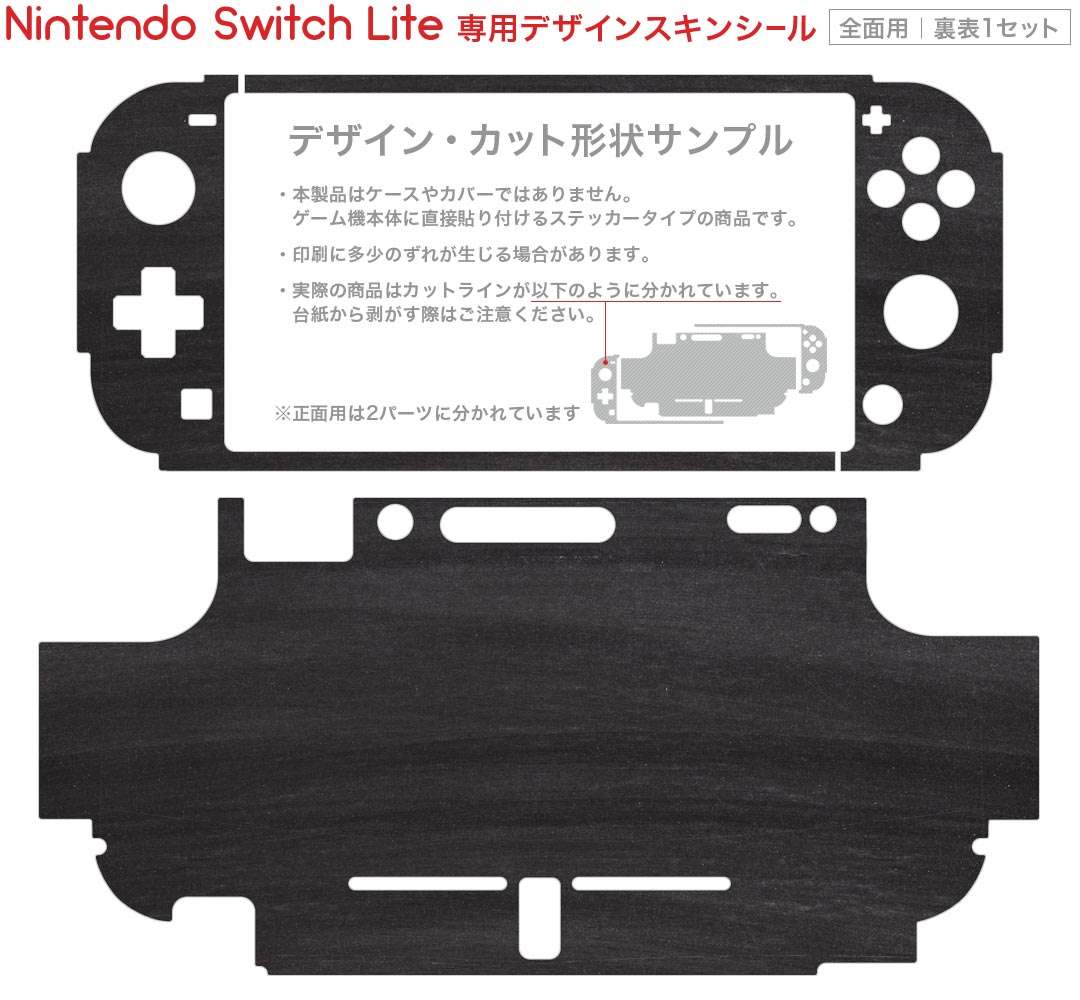 igsticker Nintendo Switch Lite 専用 デザインスキンシール 全面 ニンテンドー スイッチ ライト 専用 ゲーム機 カバー アクセサリー フィルム ステッカー エアフリー 009363 黒板　メニュー　料理
