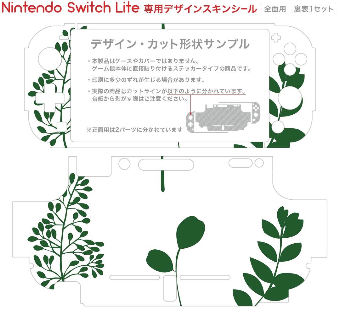 igsticker Nintendo Switch Lite 専用 デザインスキンシール 全面 ニンテンドー スイッチ ライト 専用 ゲーム機 カバー アクセサリー フィルム ステッカー エアフリー 009364 植物　シンプル緑