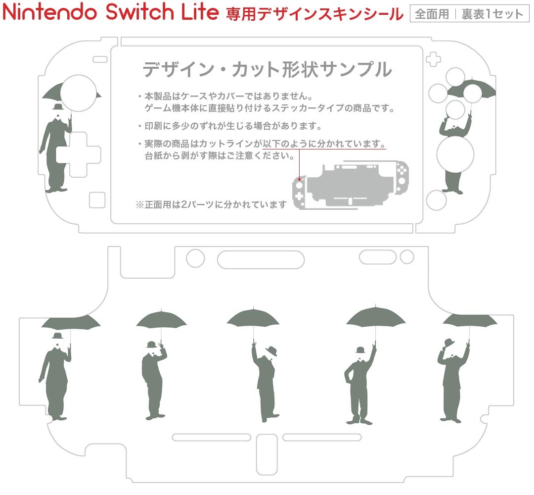 スマコレのigsticker Nintendo Switch Lite 専用 デザインスキンシール 全面 ニンテンドー スイッチ ライト 専用 ゲーム機 カバー アクセサリー フィルム ステッカー エアフリー 009380 人物　イラスト　モノクロ｜アングル2