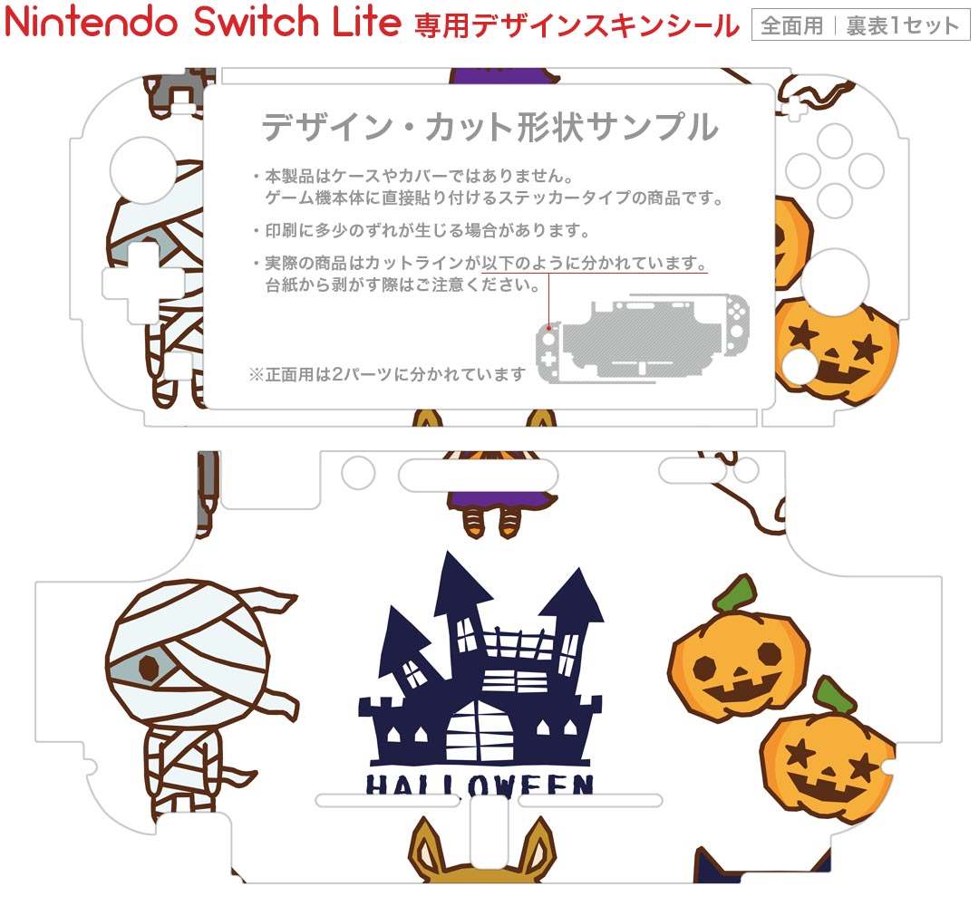 igsticker Nintendo Switch Lite 専用 デザインスキンシール 全面 ニンテンドー スイッチ ライト 専用 ゲーム機 カバー アクセサリー フィルム ステッカー エアフリー 009388 ハロウィン　キャラクター　英語