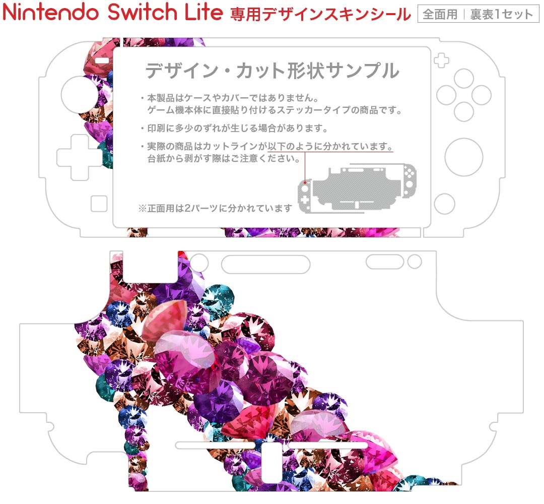 igsticker Nintendo Switch Lite 専用 デザインスキンシール 全面 ニンテンドー スイッチ ライト 専用 ゲーム機 カバー アクセサリー フィルム ステッカー エアフリー 009402 宝石　おしゃれ　ピンク