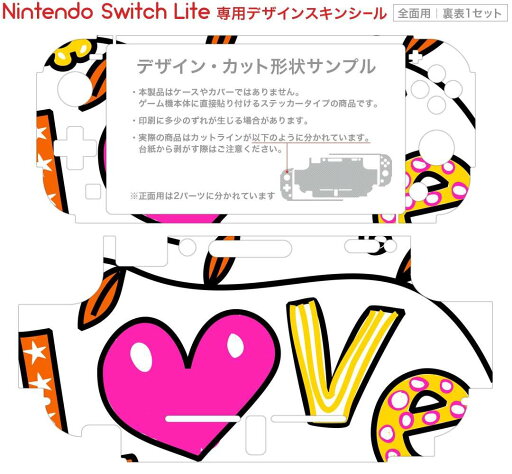 igsticker Nintendo Switch Lite 専用 デザインスキンシール 全面 ニンテンドー スイッチ ライト 専用 ゲーム機 カバー アクセサリー フィルム ステッカー エアフリー 009408 英語  星 LOVE