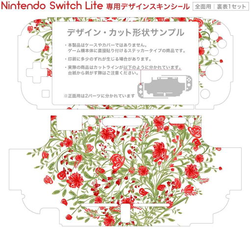 igsticker Nintendo Switch Lite 専用 デザインスキンシール 全面 ニンテンドー スイッチ ライト 専用 ゲーム機 カバー アクセサリー フィルム ステッカー エアフリー 009411  ハート 赤