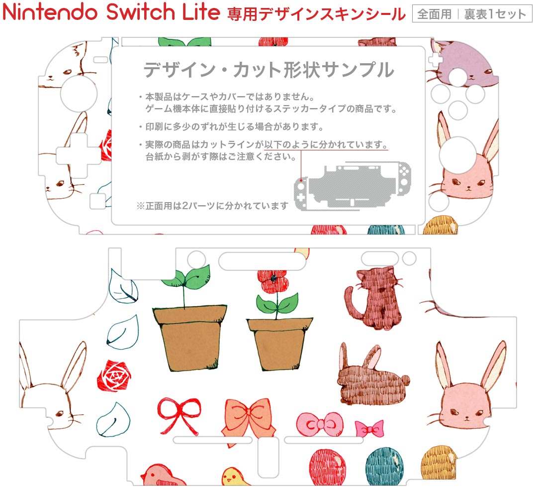 igsticker Nintendo Switch Lite 専用 デザインスキンシール 全面 ニンテンドー スイッチ ライト 専用 ゲーム機 カバー アクセサリー フィルム ステッカー エアフリー 009423 動物　猫　鳥　リボン
