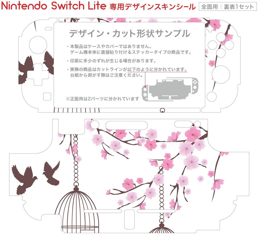 igsticker Nintendo Switch Lite 専用 デザインスキンシール 全面 ニンテンドー スイッチ ライト 専用 ゲーム機 カバー アクセサリー フィルム ステッカー エアフリー 009507 　鳥　ピンク